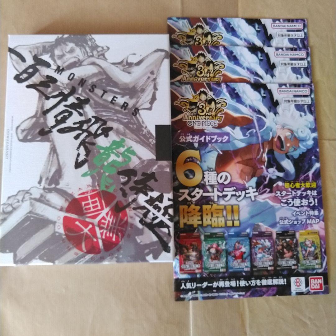 集英社 ワンピース カード ジャンプ V 最強 付録 応募者全員サービス セット