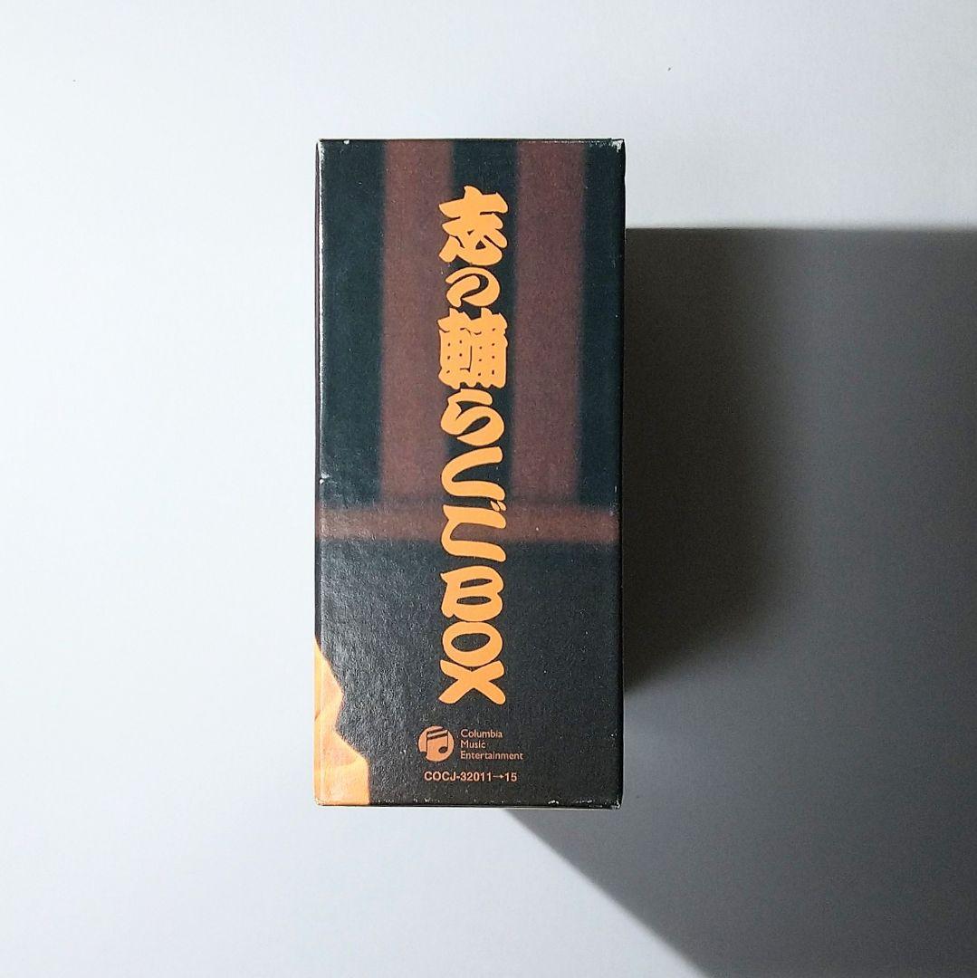 志の輔らくごBOX ５枚組