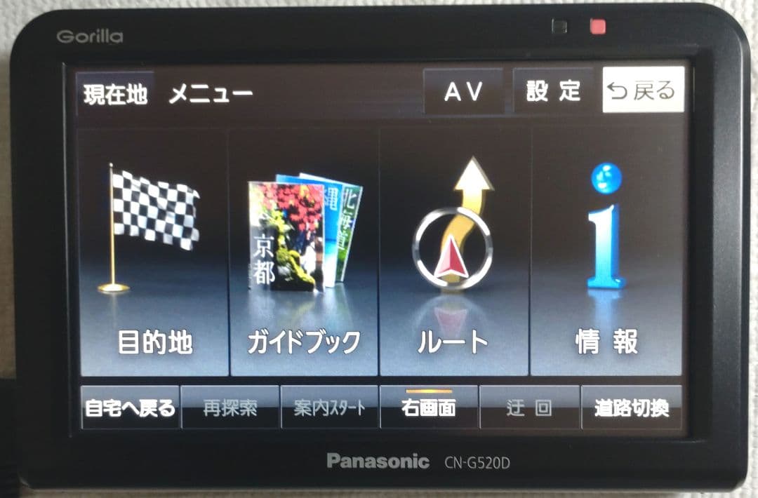 美品 Panasonic パナソニック Gorilla ゴリラ CN-G520D