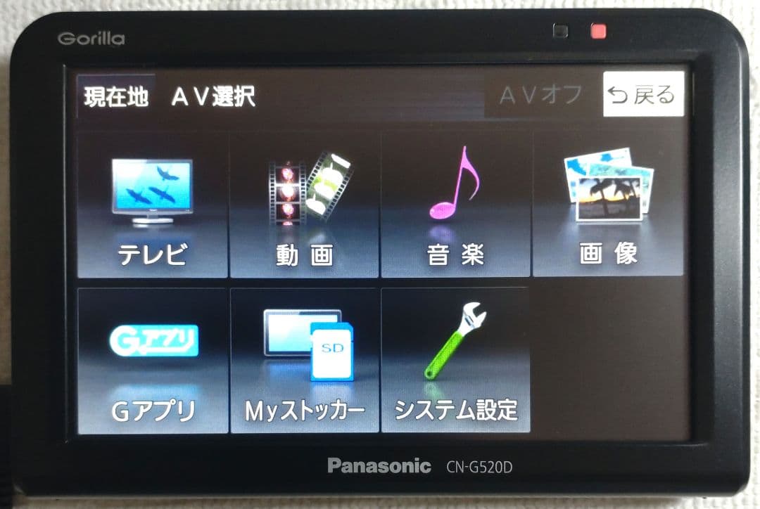 美品 Panasonic パナソニック Gorilla ゴリラ CN-G520D