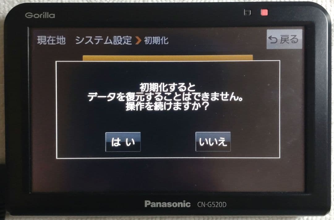 美品 Panasonic パナソニック Gorilla ゴリラ CN-G520D