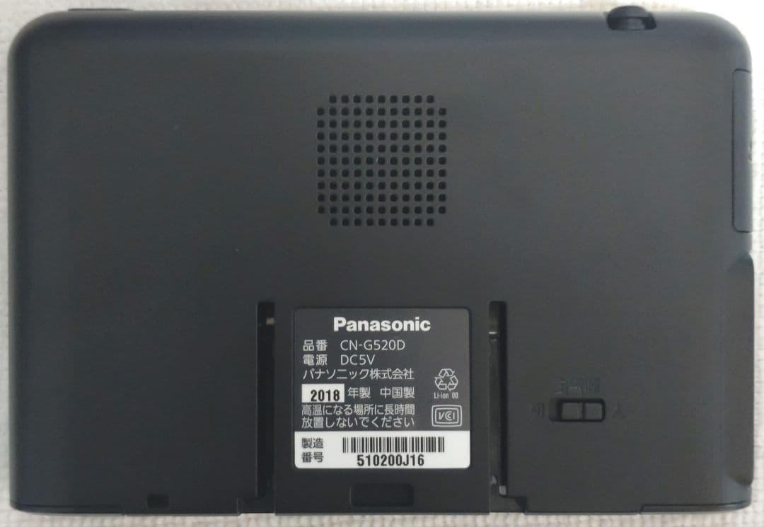 美品 Panasonic パナソニック Gorilla ゴリラ CN-G520D
