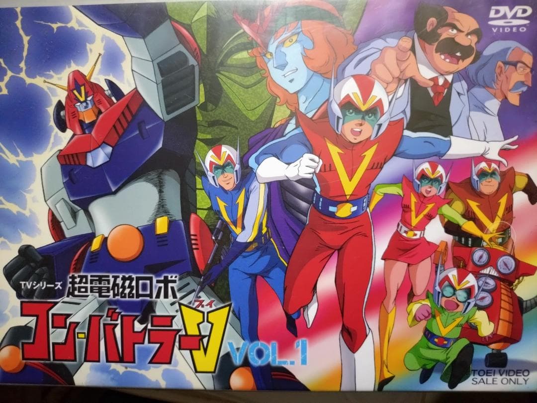 ◆超電磁ロボ コン・バトラーV◆DVD VOL.1★★最終値下げ
