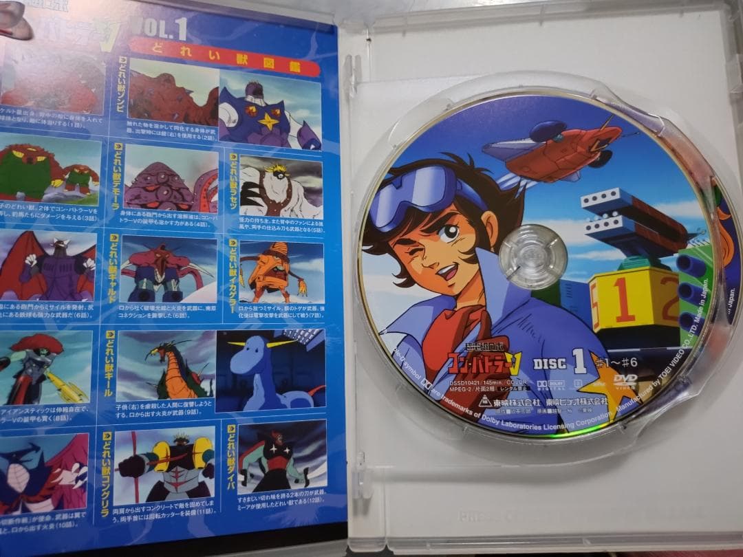 ◆超電磁ロボ コン・バトラーV◆DVD VOL.1★★最終値下げ