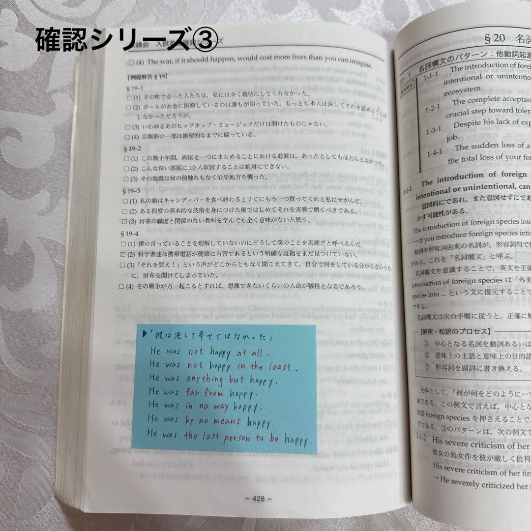 鉄緑会高2英語フルセット　講師オリジナルプリント・全板書ノート付き