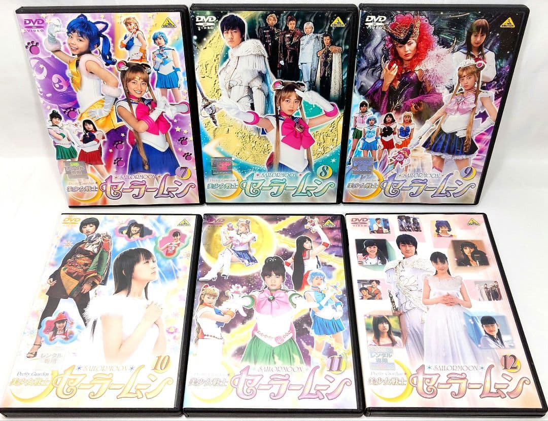 実写版 美少女戦士セーラームーン/スペシャル/ミュージカル【DVD】全18巻