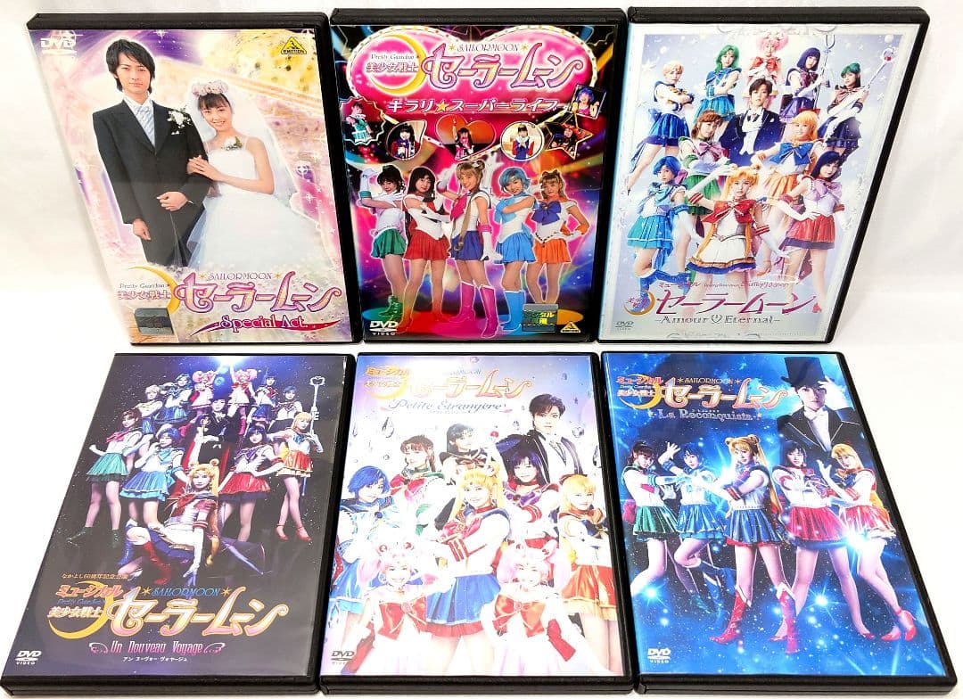 実写版 美少女戦士セーラームーン/スペシャル/ミュージカル【DVD】全18巻