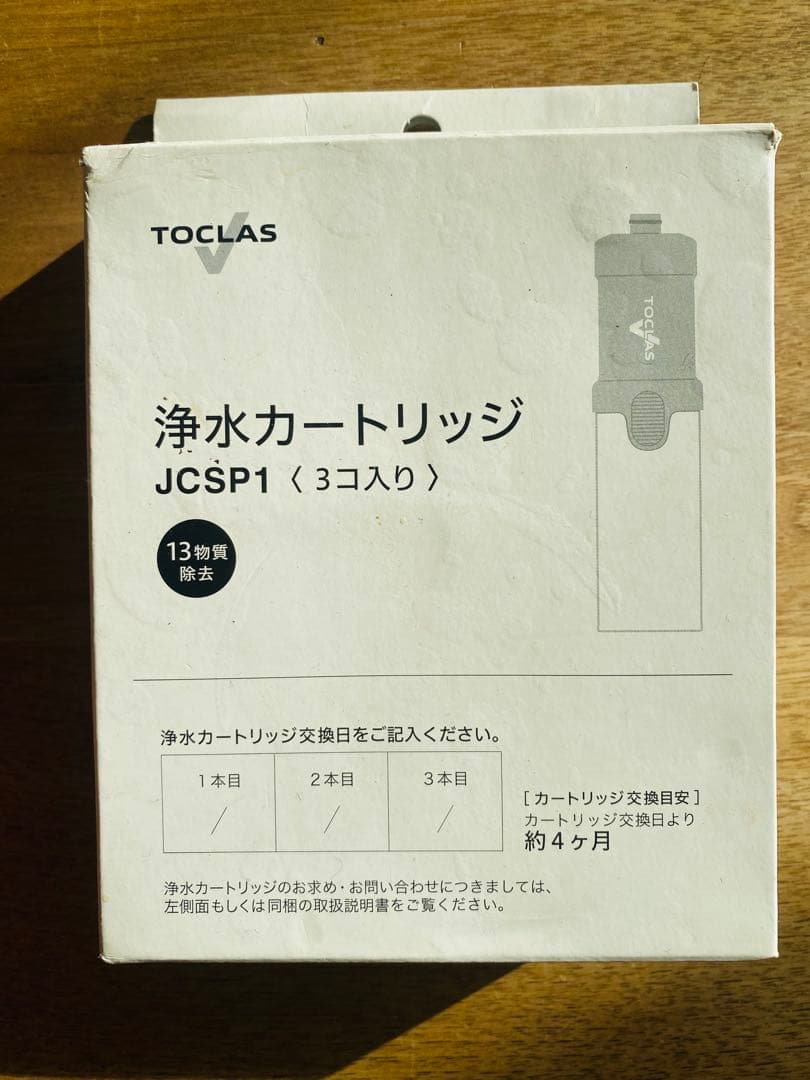 TOCLAS 浄水カートリッジ JCSP1 3個入り