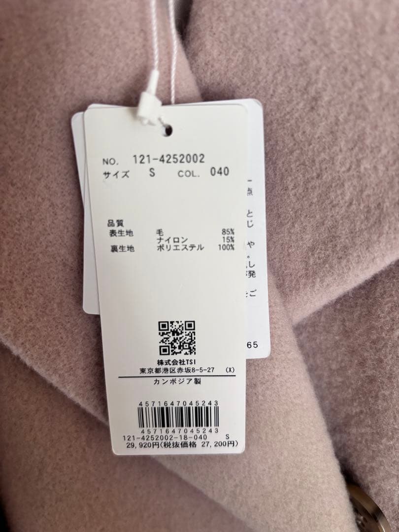 【新品】ガウンロングコート