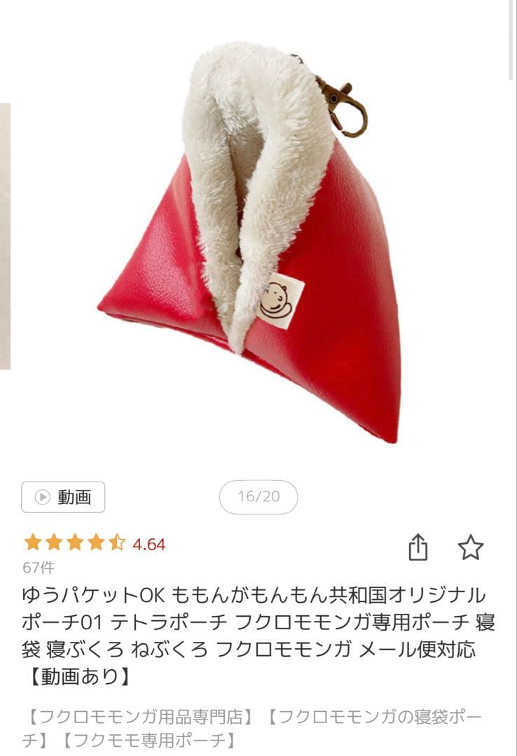 新品未使用ももんがモモンガ用ゲージ・ヒーター・給水ボトル・テトラポーチ4点セット