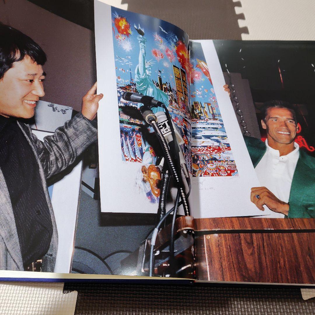 ヒロ・ヤマガタ画集　TEXT BY ARNOLD SCHWARZENEGGER