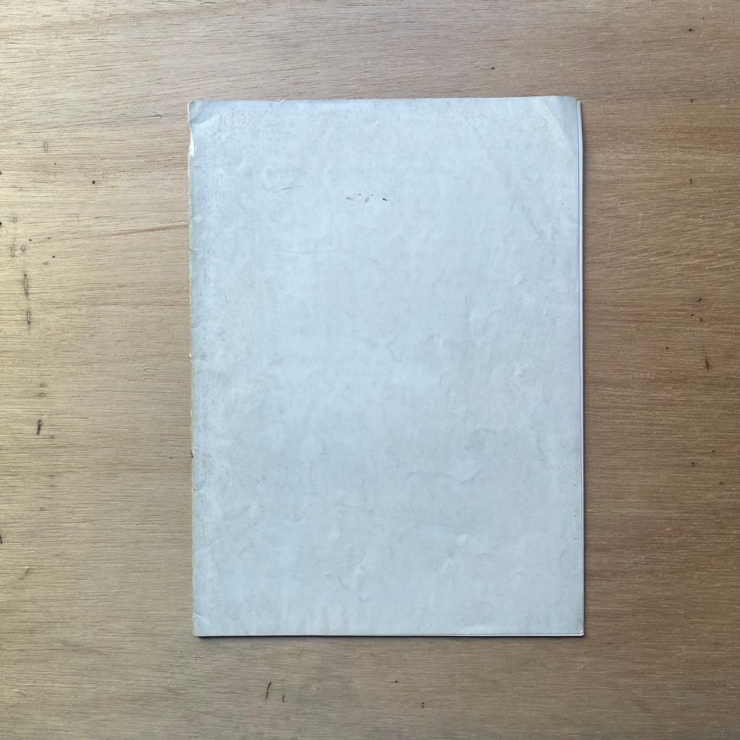 新造型4 新造型美術協会機関誌