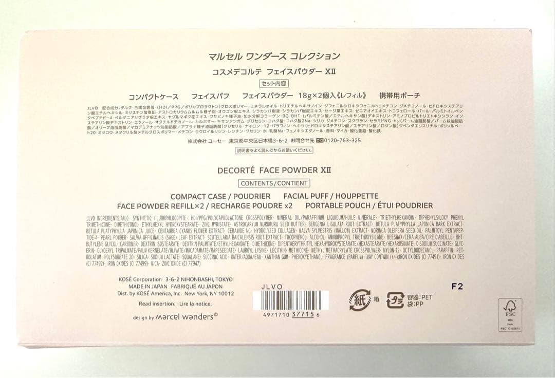 コスメデコルテ マルセルワンダースコレクション Ⅻ