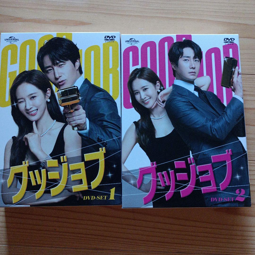 グッジョブ DVD-SET1+2韓国ドラマセット売り