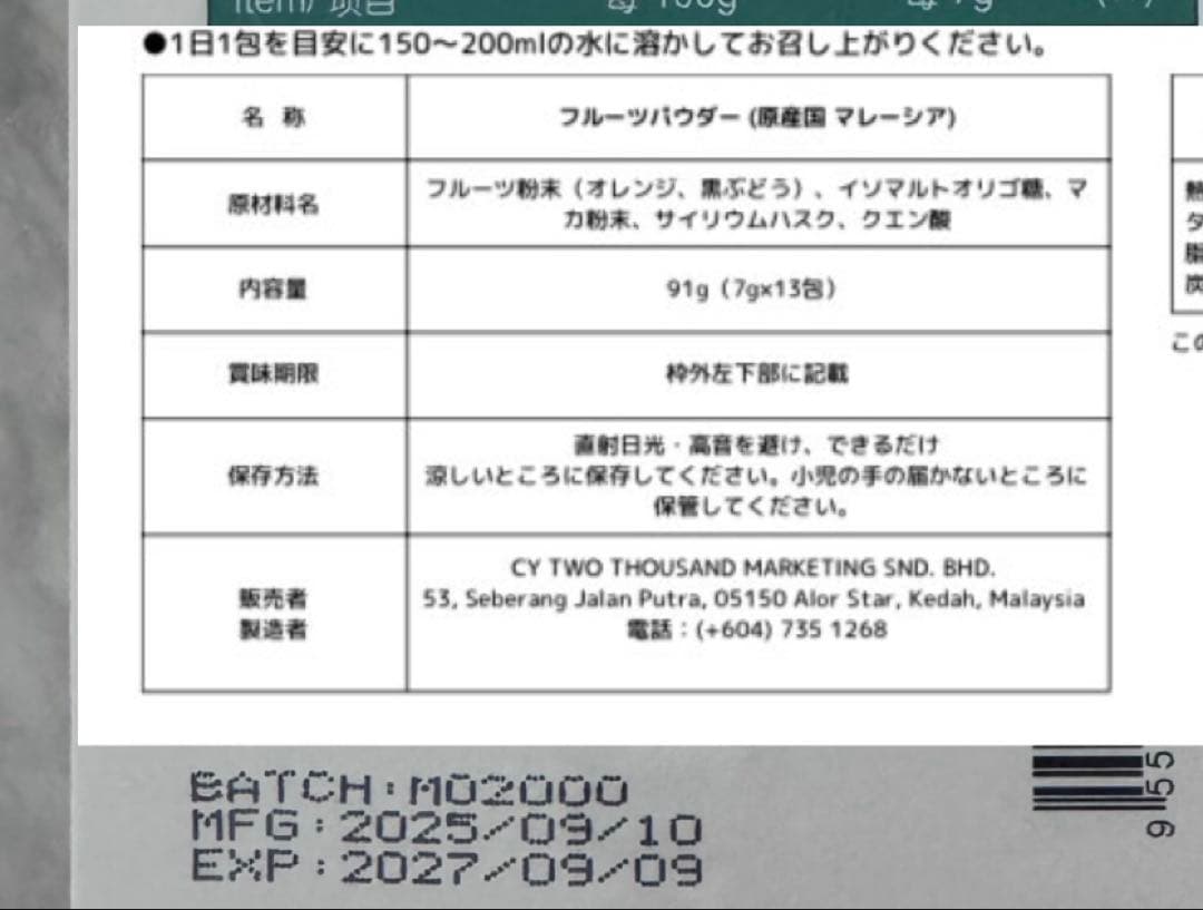 限定値下げ【新品未開封】マカ幸福人生オリゴシュリンク付き新品1箱匿名配送