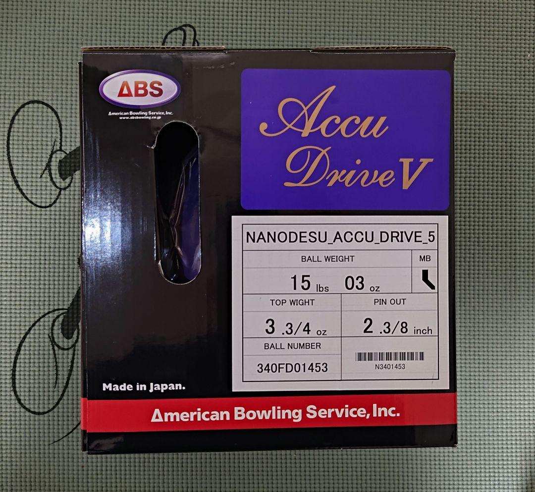 k*様 ABS ナノデス アキュドライブV 15ポンド