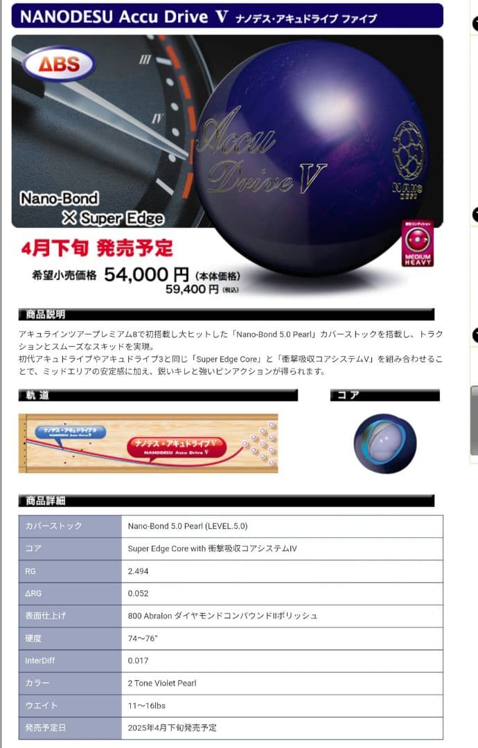 k*様 ABS ナノデス アキュドライブV 15ポンド