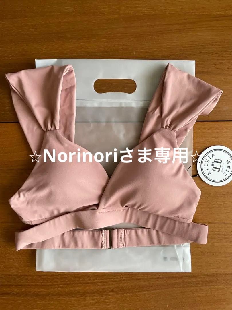 ⭐︎新品⭐︎ALEXIA STAM ビキニトップ