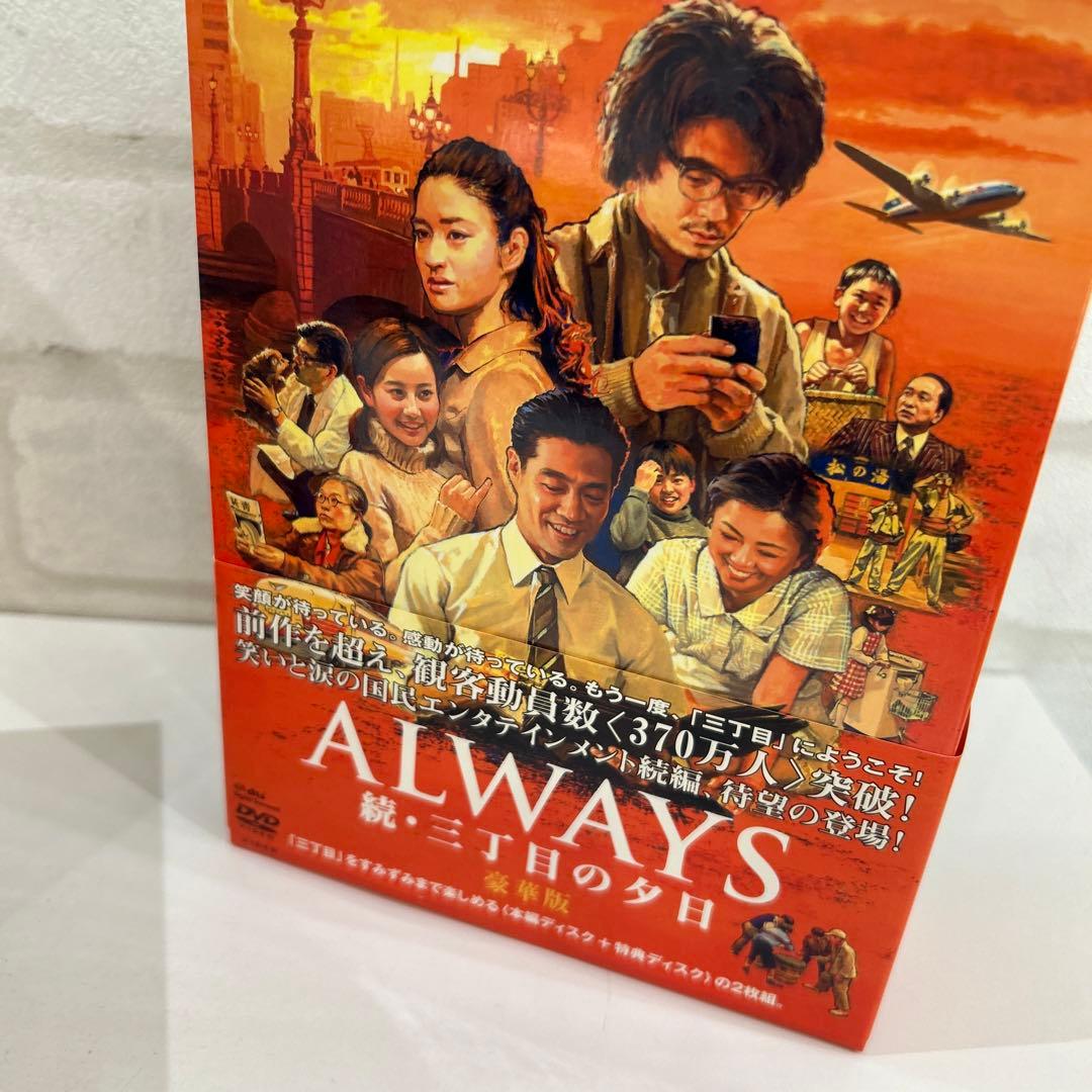 ALWAYS 三丁目の夕日'64 豪華版('12日本テレビ/ROBOT/小学館…