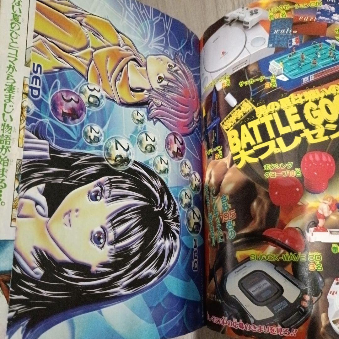 D*1様 少年ジャンプ増刊 1997 赤マルジャンプ　NARUTOプロト版