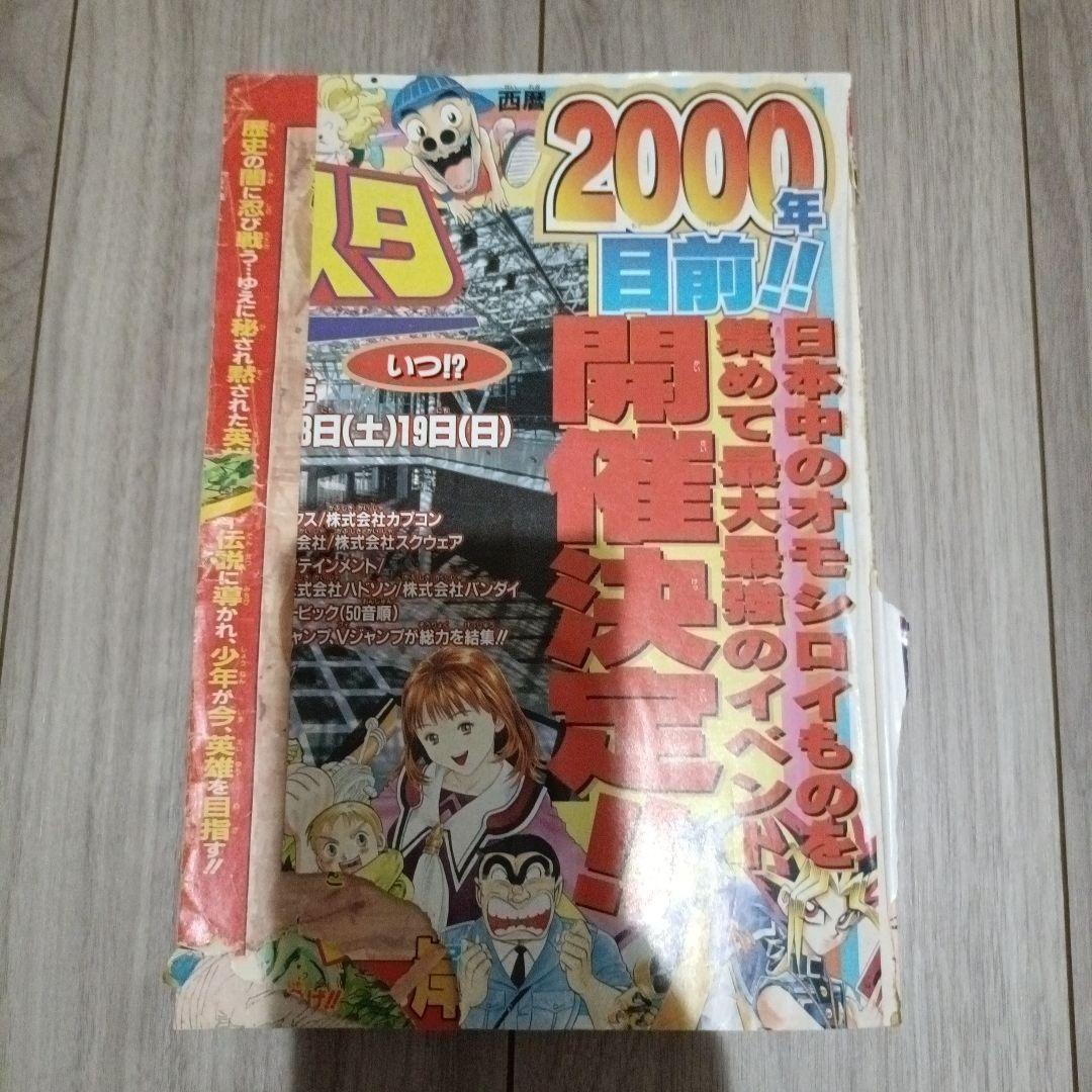 D*1様 少年ジャンプ増刊 1997 赤マルジャンプ　NARUTOプロト版