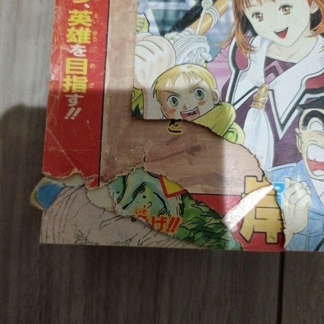 D*1様 少年ジャンプ増刊 1997 赤マルジャンプ　NARUTOプロト版