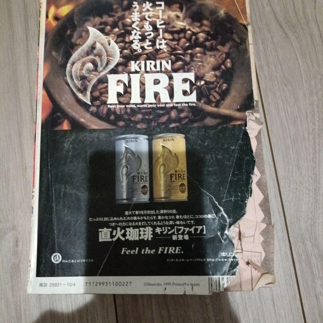 D*1様 少年ジャンプ増刊 1997 赤マルジャンプ　NARUTOプロト版