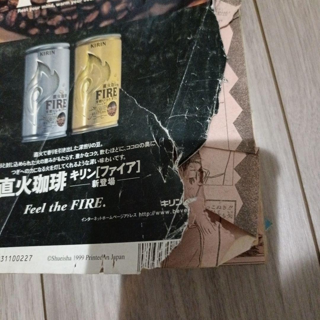 D*1様 少年ジャンプ増刊 1997 赤マルジャンプ　NARUTOプロト版