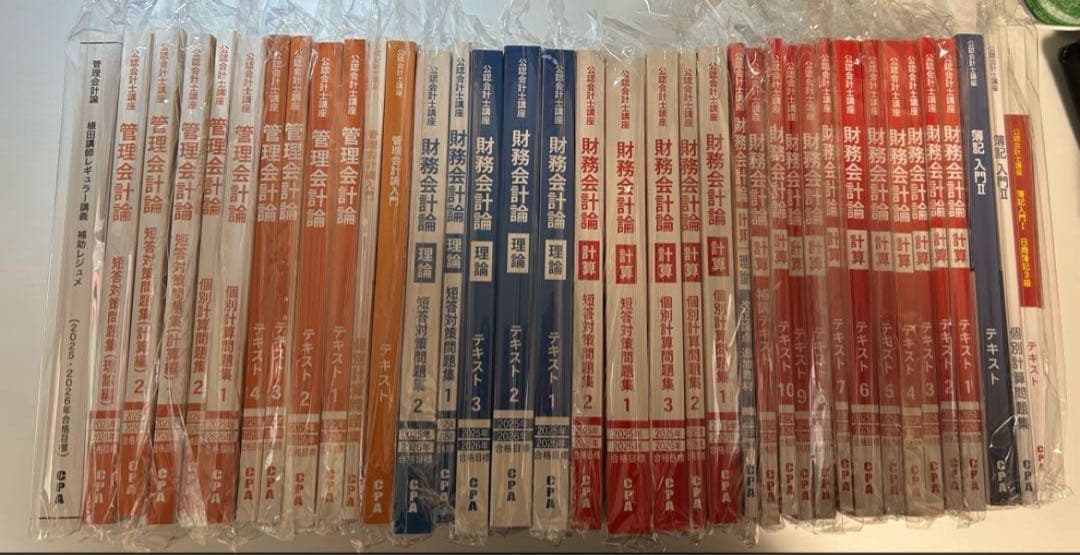 <新品・未使用> CPA公認会計士講座 （2025年/2026年 目標
