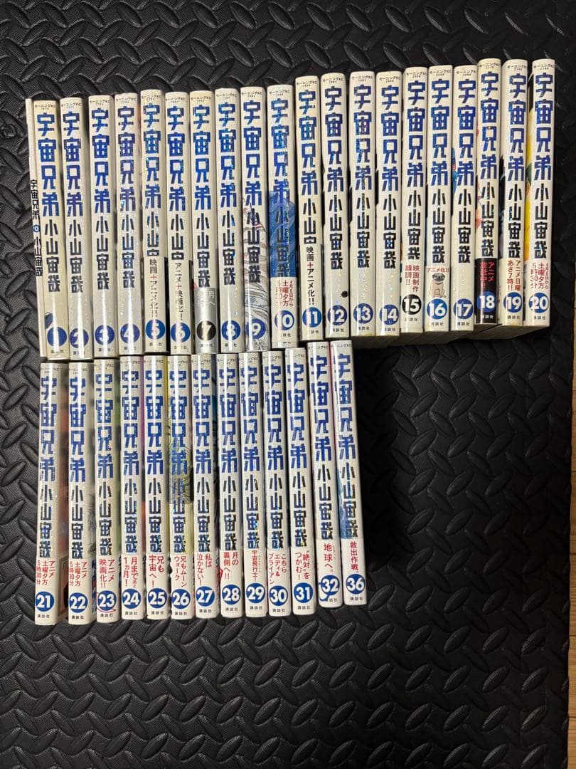 宇宙兄弟　非売品0巻　1〜32、36巻　セット