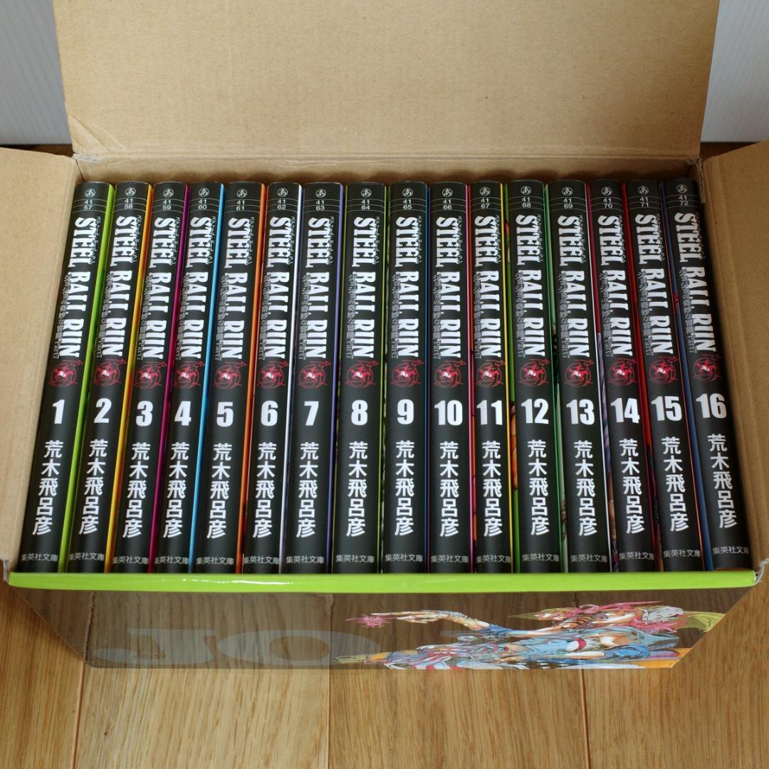 ジョジョの奇妙な冒険 スティールボールラン ボックスセット 全巻セット