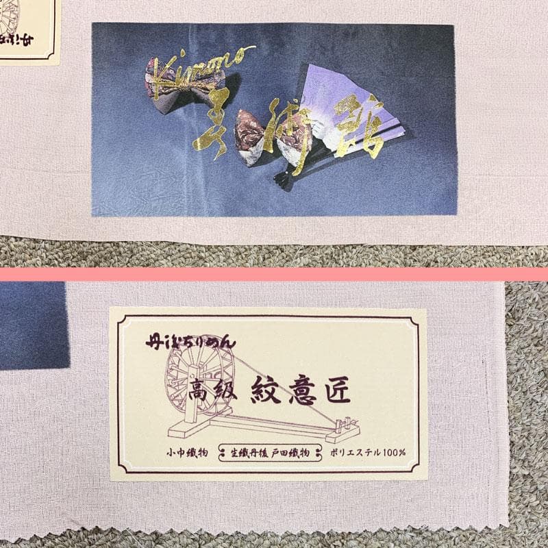 601mi102☆身丈約177cm 洗える着物 色無地一つ紋 トールサイズ☆美品