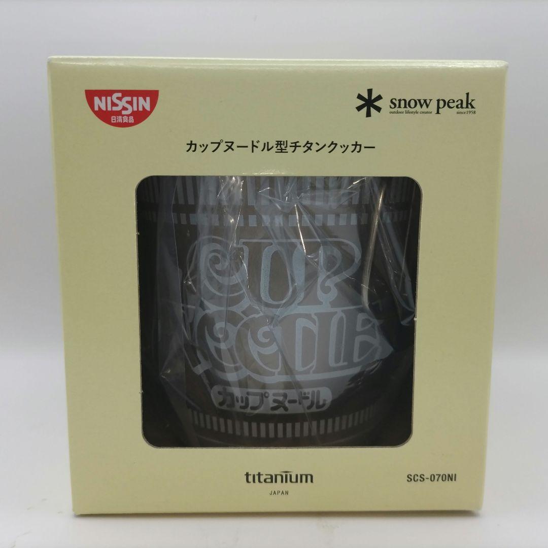 スノーピーク NISSIN カップヌードル型チタンクッカー SCS-070NI