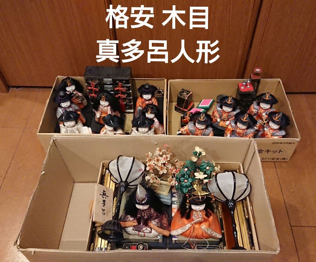 定価25万円 真多呂人形 雛人形 セット ひな祭り 雛祭り ひな人形