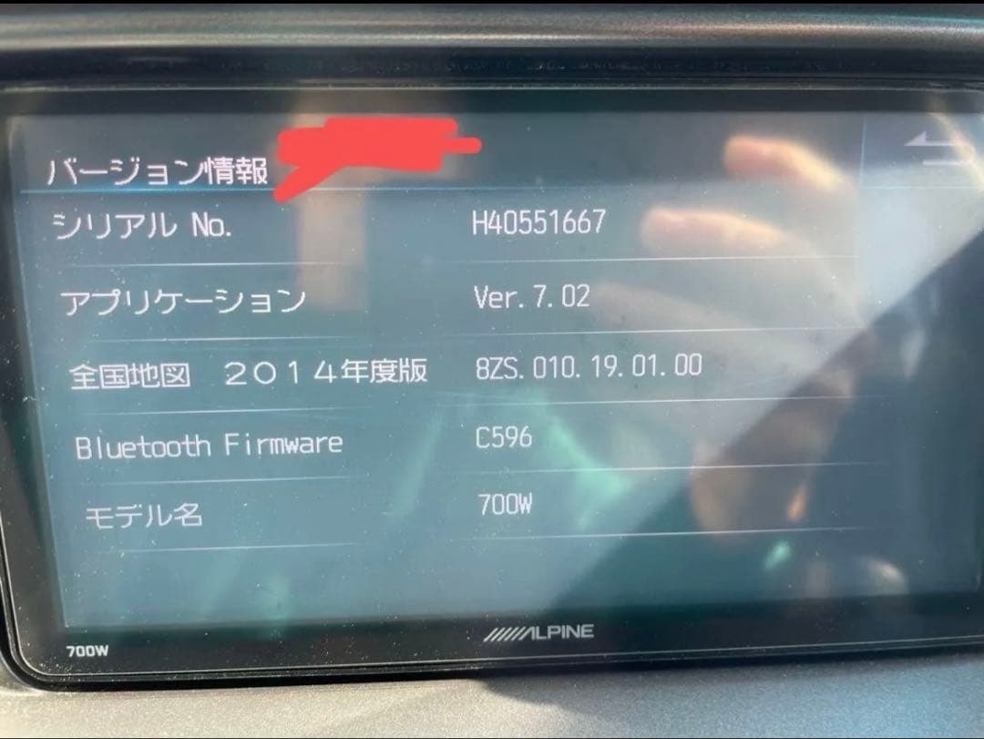 ALPINE アルパイン 700W トヨタ ダイハツ 動作OK