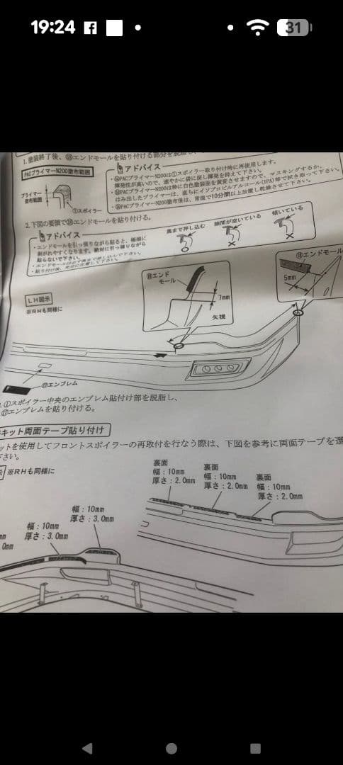 ハイエースモデリスタLEDデイライト