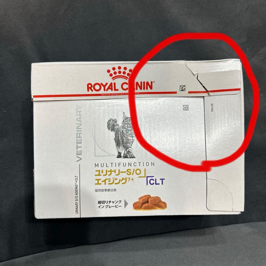 ロイヤルカナン猫用ユリナリーS/O エイジング7+ 85g×12袋 2箱 正規品