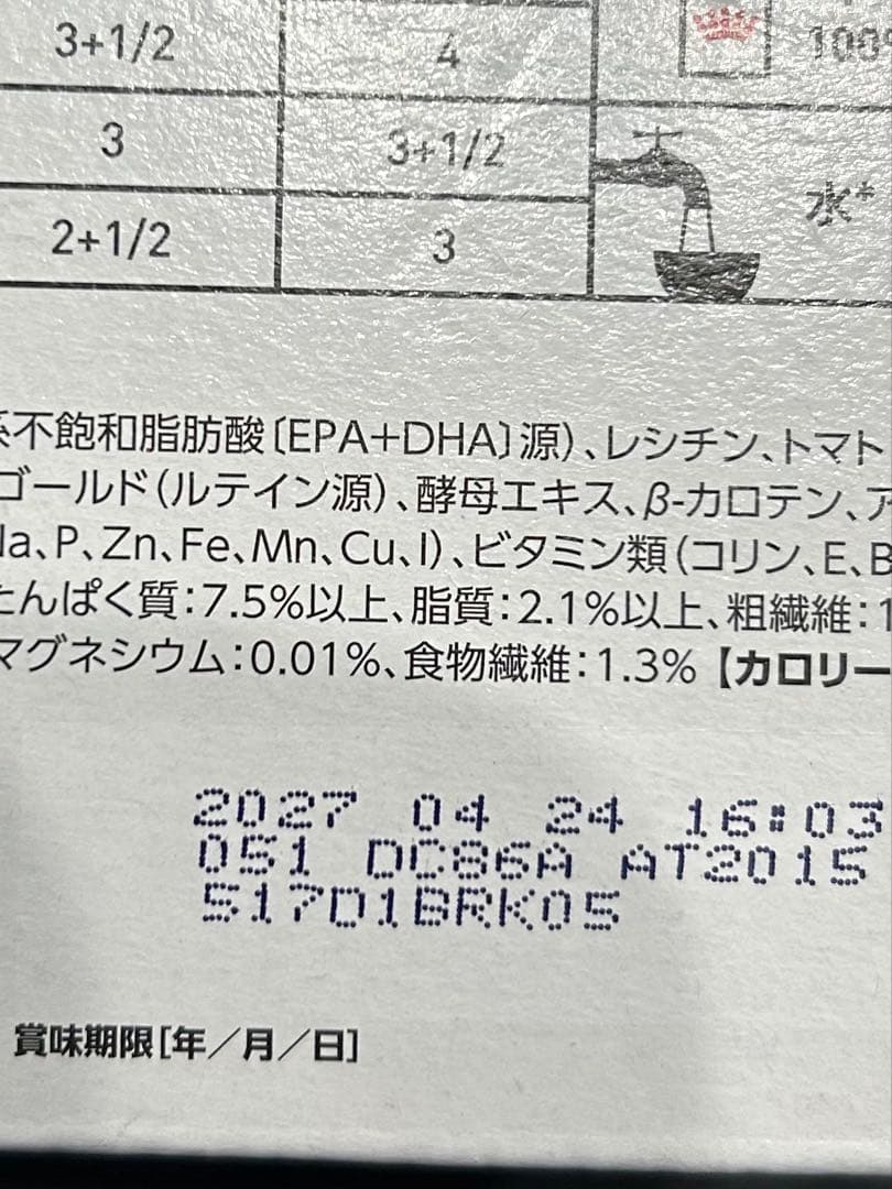 ロイヤルカナン猫用ユリナリーS/O エイジング7+ 85g×12袋 2箱 正規品