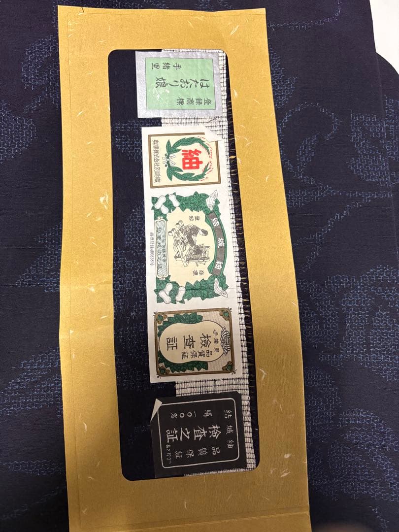 結城紬 はたおり娘 小紋 縦縞葡萄文 証紙未使用 26-18