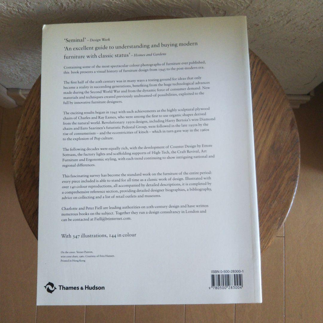 モダン ファニチャー クラック