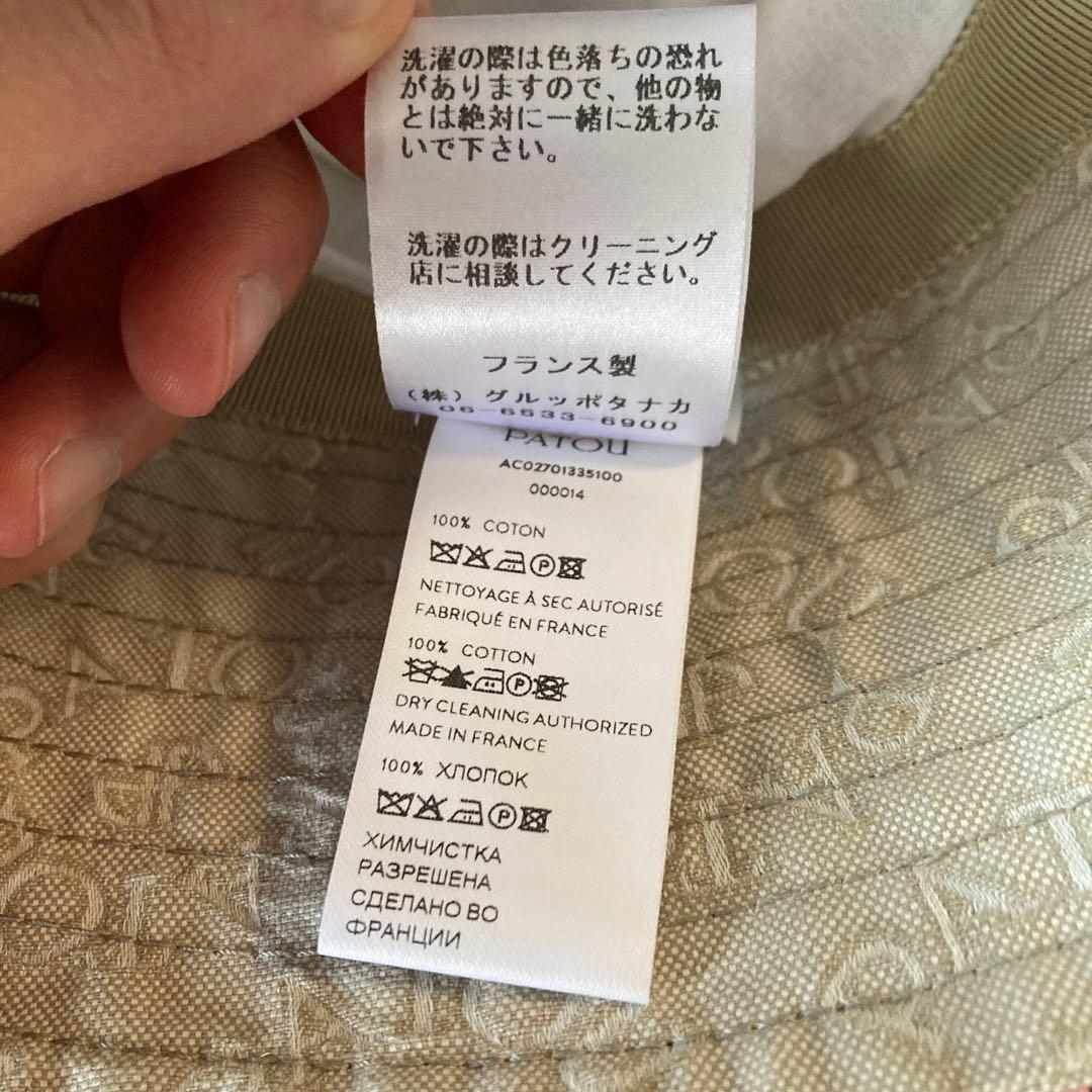 【セール】PATOU バケットハット ベージュ系 ユニセックス