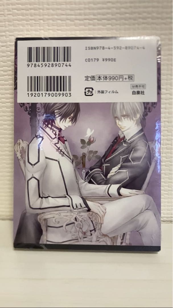 ヴァンパイア騎士(ナイト) 第10巻　文庫版　ポストカード16枚付き　樋野まつり