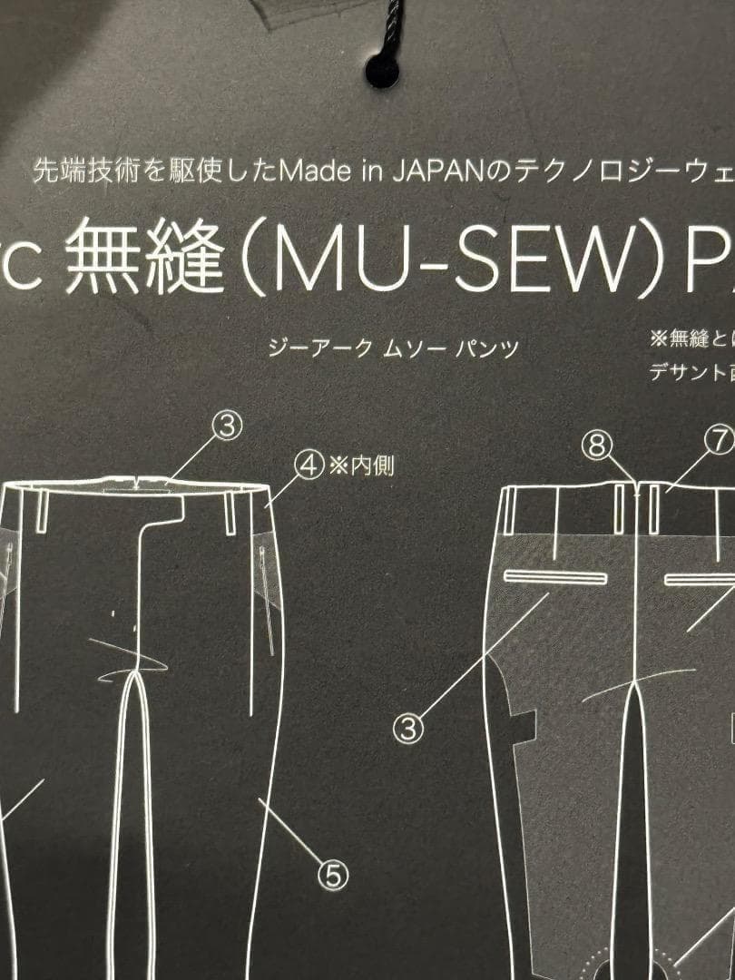 デサント ゴルフ 春夏 g-arc collection 無縫ロングパンツ 64