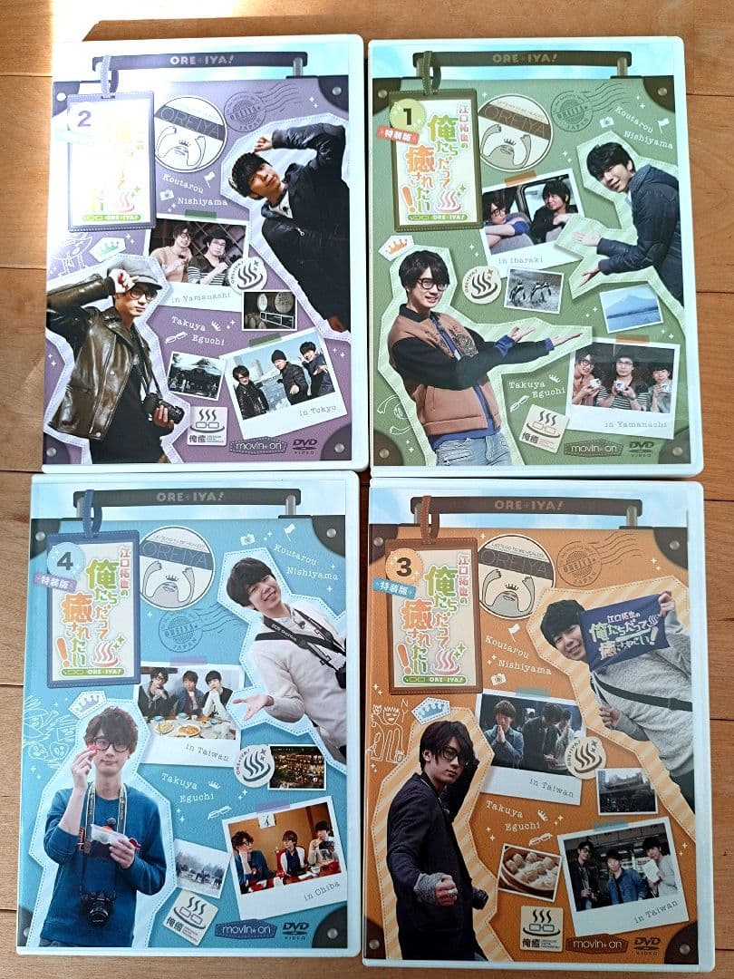 江口拓也 俺たちだって癒されたい 特装版 DVD セット 俺癒