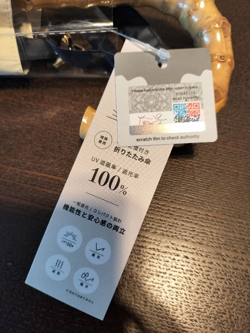 【ういさま】しいちゃん　完全遮光日傘　ネイビー