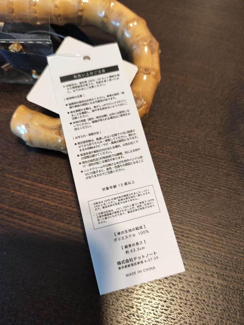 【ういさま】しいちゃん　完全遮光日傘　ネイビー