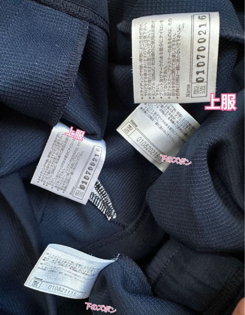 限定値下げ！　Mizuno ウォームアップウェア 上下2セット ネイビー