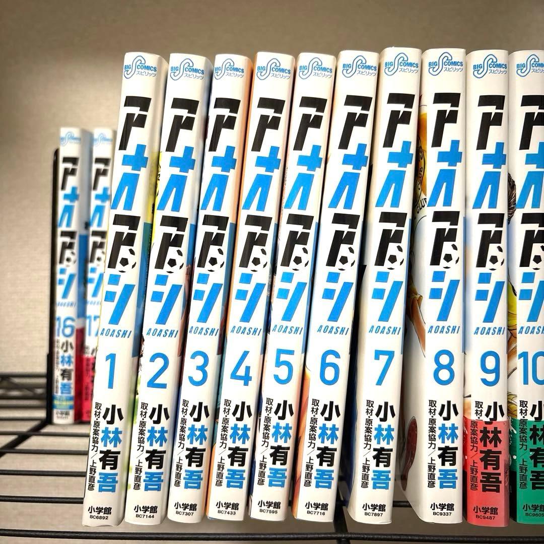 アオアシ　1-39巻　小林有吾　漫画　マンガ　サッカー　まとめ売り