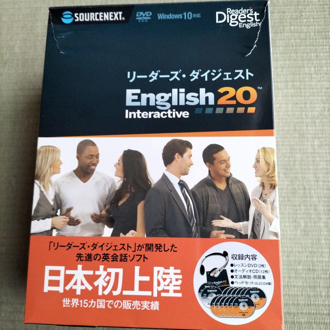 リーダーズダイジェスト イングリッシュ 20