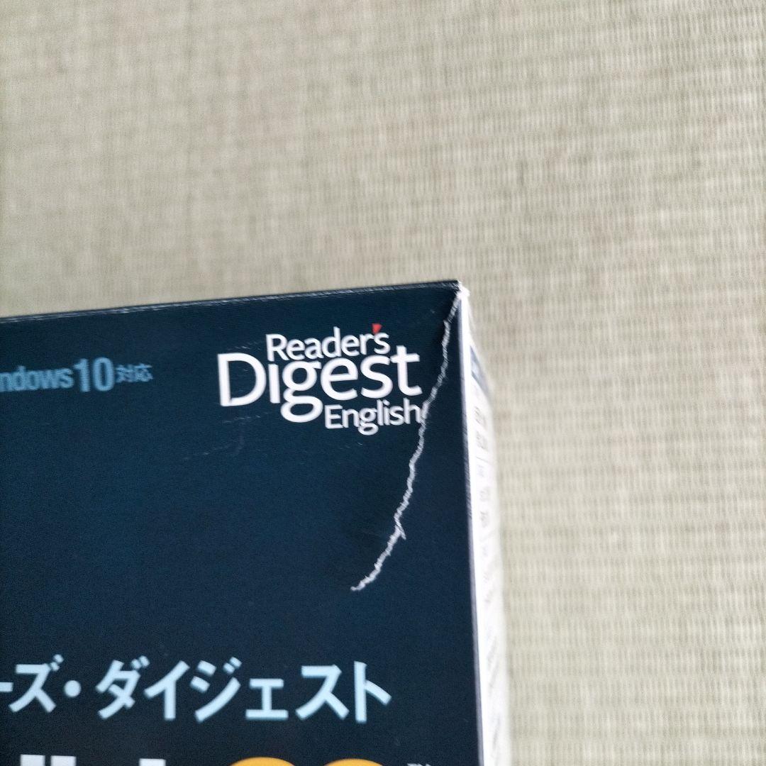 リーダーズダイジェスト イングリッシュ 20